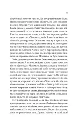 Сем на зв'язку - мініатюра 9