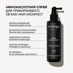Спрей для волосся Triology. Hair Architect амінокислотний для прикореневого об’єму та створення текстури 200 мл - мініатюра 2