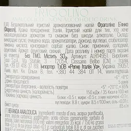 Вино ігристе безалкогольне Fragolino Fiorelli Bianco, 0,75 л (834429) - мініатюра 4