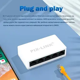 Мережевий комутатор на 5 портів PIX-LINK LV-SW05S портативний світч для інтернету White (18896) - мініатюра 8