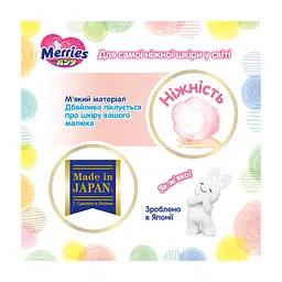 Підгузки Merries Трусики Super Jumbo XL 12-22 кг 38 шт (4901301425881) - мініатюра 7