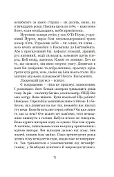 Піяння півнів, плач псів - мініатюра 10