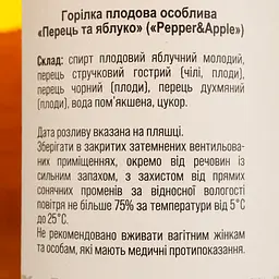 Горілка плодова особлива Фруктовиця Прикарпатський Перець і яблуко 35% 0.5 л - мініатюра 4