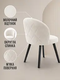 Обідній м’який стілець-крісло Страсбург з ромбами для вітальні 81×57 см, до 200 кг, молочний (49676341) - мініатюра 6