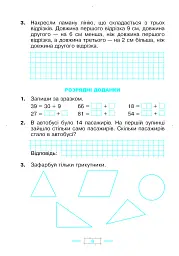 Математика. 2 клас. Робочий зошит - мініатюра 5