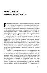 Американське економічне диво і Александер Гамільтон - мініатюра 8