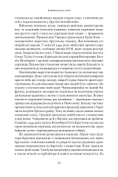 Американська мрія - Петро Сандуляк - мініатюра 23