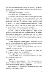 Тео з Ґолдена - Аллен Леві - мініатюра 10