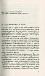 Жінка в Берліні - Марта Гіллерс - миниатюра 11