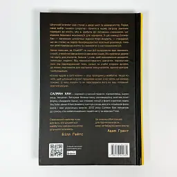 Слова чудові в світі новім — Салман Хан | Наш Формат, книга українською, нова, тверда - мініатюра 4