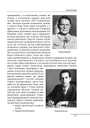 Війни в лабіринтах. Історія спеціальних служб 1930-1939. Том 2 - мініатюра 8
