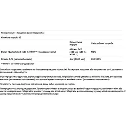 Вітамін В12 Now Foods 5000 мкг 60 льодяників - мініатюра 3