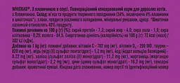 Вологий корм для котів Whiskas яловичина у соусі 2.38 кг (28 шт. х 85 г) - мініатюра 8