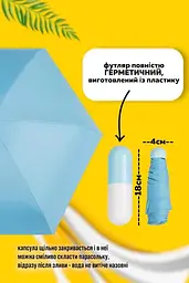 Міні парасолька складна механічна кишенькова 18см в капсулі для зберігання Capsule Umbrela mini UKC блакитна - мініатюра 4