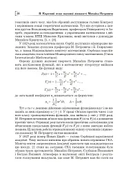 Михайло Петрович – філософ і математик. Повернення в Україну - мініатюра 7