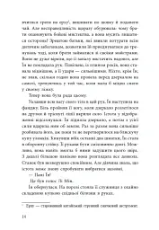 Дівчина без відображення - Кейш Чау - мініатюра 14