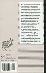 Чи мріють андроїди про електричних овець? - мініатюра 2