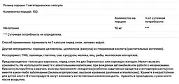 Мелатонін Now 10 мг 100 капсул - мініатюра 3