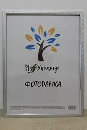 Фоторамка 30х42, срібна зі срібним накатом, 1511А-х230 б/з, СКЛО + ДВП                                                                                                                                                                                                                                                                                                                                                            