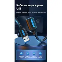 Дата кабель USB 3.0 AM/AF 3.0m black Vention (CBHBI) - мініатюра 2