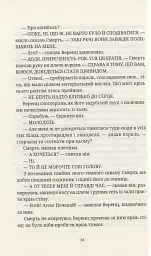Віщі сестри - Террі Пратчетт - мініатюра 11