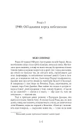 Спогади - мініатюра 3