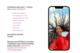 Смартфон Apple iPhone 13 128GB Blue (MLPK3) [60206] - мініатюра 8