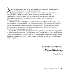 Ви зможете малювати за 30 днів - Марк Кістлер - мініатюра 20