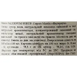 Сироп Monin Фалернум, 700 мл - мініатюра 6