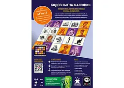 Настільна гра Feelindigo Кодові імена: малюнки 2025 Codenames: Pictures укр. (FI17005-2) - мініатюра 3