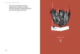 Книга А-БА-БА-ГА-ЛА-МА-ГА Маруся Чурай. Ліна Костенко українською мовою kni0003213 - мініатюра 3