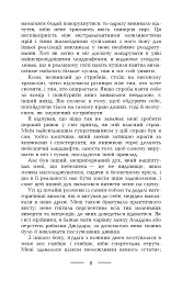 Африканські ігри - Ернст Юнгер - мініатюра 10