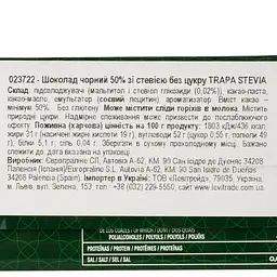 Шоколад чорний Trapa Stevia 75 г - мініатюра 3