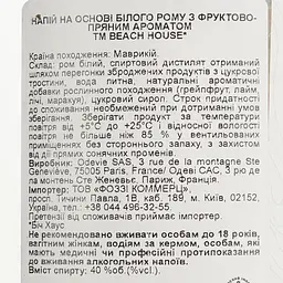 Ром Beach House White Spiced Mauritius, 40%, 0,7 л - мініатюра 6