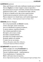 Слова, що нас збагачують. Словник вишуканої української мови - Тарас Береза - мініатюра 6
