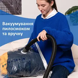 Вакуумний пакет для зберігання Фрекен БОК 60 x 80 см (4823071653670) - мініатюра 4
