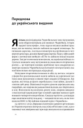 Атоми і попіл. Глобальна історія ядерних катастроф - мініатюра 4