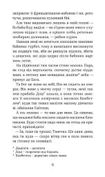 Зустрінемося в цеху - Тетяна Жидак - мініатюра 4