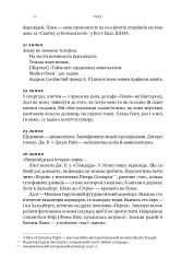 Шалено, глибоко. Щоденники Алана Рікмана - мініатюра 18