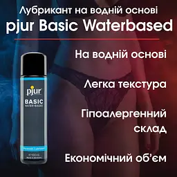 Лубрикант на водній основі Pjur Basic Waterbased – Натуральне Зволоження для Інтимних Моментів - мініатюра 2