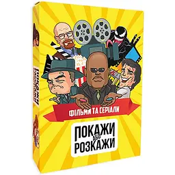 Настільна гра FlixPlayПокажи або розкажи. Кіно та серіали PLR-0020