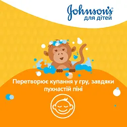 Дитячий гель для душу Johnson’s Kids Bubble Bath & Wash 300 мл - мініатюра 5