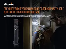 Ліхтар Fenix WT25R - мініатюра 9