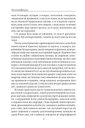 Міські історії - Анатолій Дімаров - мініатюра 5