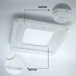 Світильник керований світлодіодний ESLLSE LAD 70 Вт 480x480x70 мм Біла - мініатюра 9