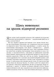 Безжальний менеджмент - Ден Кеннеді - мініатюра 7
