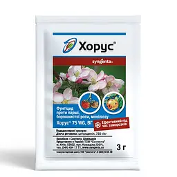 Фунгіцид Syngenta Хорус 3 г