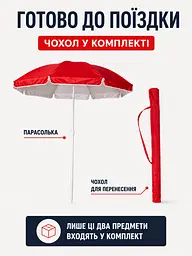 Парасолька туристична пляжна 235 см червона з чохлом для риболовлі, кемпінгу, пікніка та відпочинку (49676247) - мініатюра 6