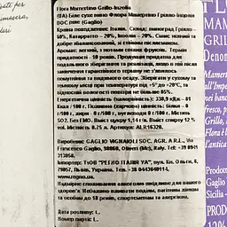 Вино Gaglio Flora Grillo Insolia Bianco Mamertino D.O.C., 12,5%, 0,75 л (ALR16320) - мініатюра 3
