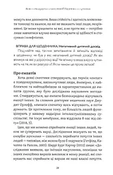 Як вижити серед токсичних людей? - мініатюра 13